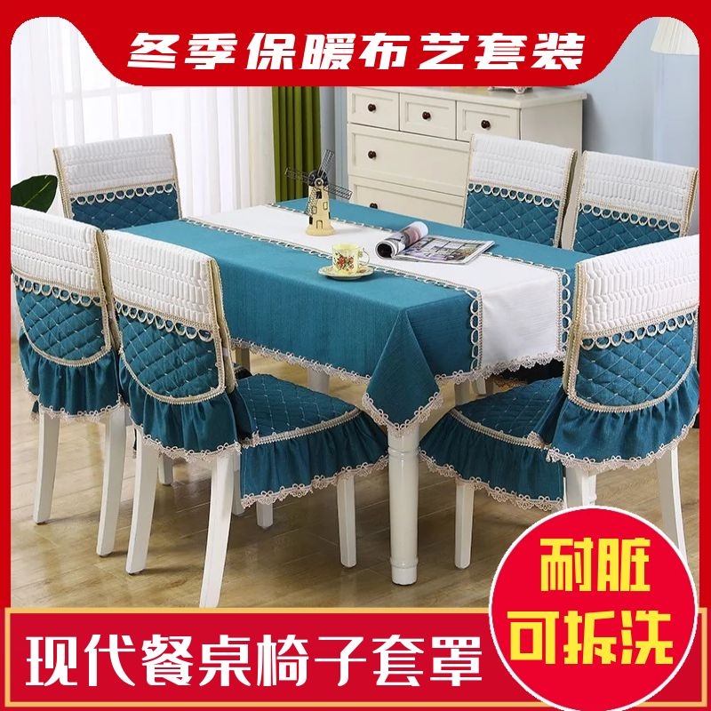 Dining table and chair cover 2021 new general Chinese style cushion stool cover household simple modern dining chair cover fabric