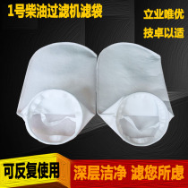 No. 1 bag 304 stainless steel ring filter bag large flow precision filter bag water treatment diesel front-end refueling machine universal