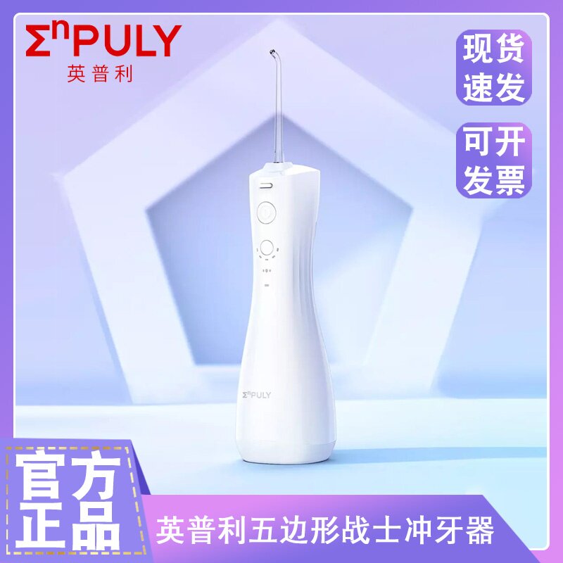 Xiaomi Inpley electric punching machine portable punching machine for domestic water floss cleaning tooth slit cleaning oral cavity