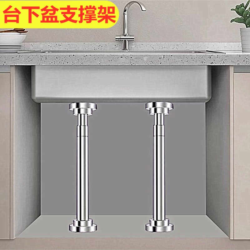 Understage basin bracket dishwashing sink anti-drop support frame sink no-punching fixing frame wash basin bracket support rod