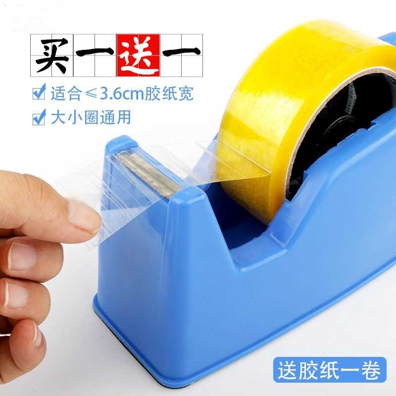 Mark belt bridge, large tape cutter seat width tape base sealing packing machine for tape machine