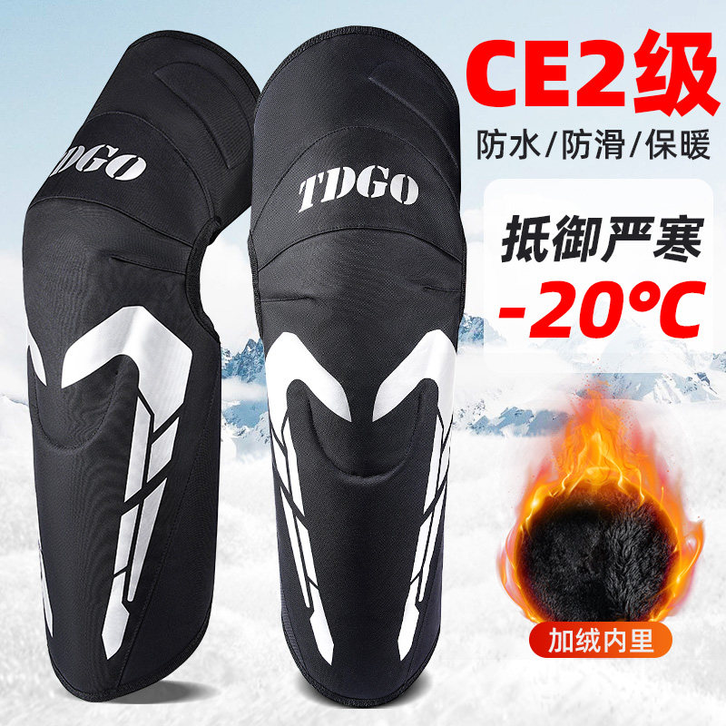 CE2 class motorcycle winter riding kneecap locomotive guard against fall and cold wind protection leg warm and thickened between men and women-Taobao