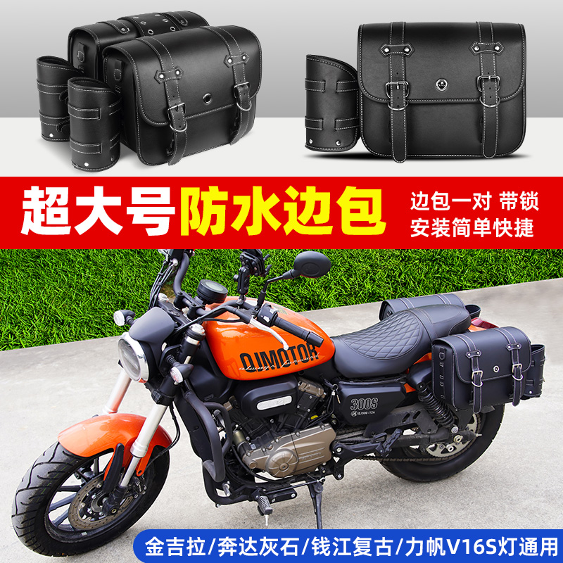 Retro Motorcycle Side Bag Box Sub Riding Mobrigade Helmet Saddle Bag Money Jiang Flash 300s Side Pack Locomotive Hanging Bag-Taobao