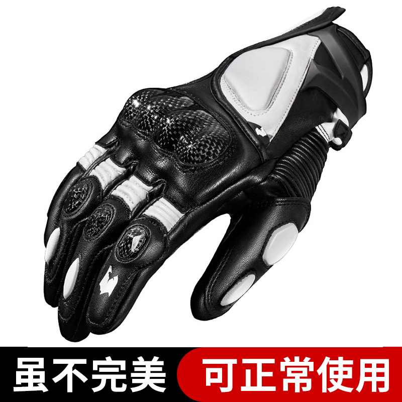Motorcycle real carbon fiber leather warm and breathable protective gear four seasons universal winter motorcycle gloves slightly defective products