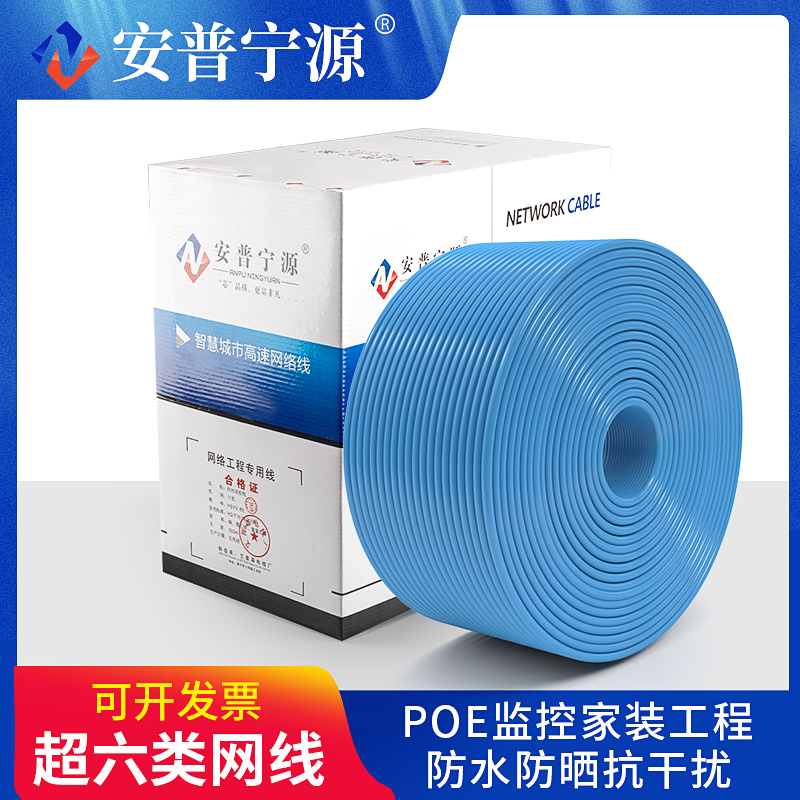 Super Six Class 6 Network Cable Gigabit Home High-Speed Poe Monitoring Project Broadband Oxygen-free Copper Double Shielded Network Line Cat6