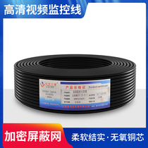 SYV75-3 75-5 monitoring single video line Analog monitoring line coaxial line