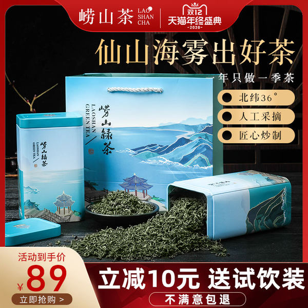 崂山茶 崂山绿茶礼盒装 125g*2罐 天猫优惠券折后￥49包邮（￥99-50）