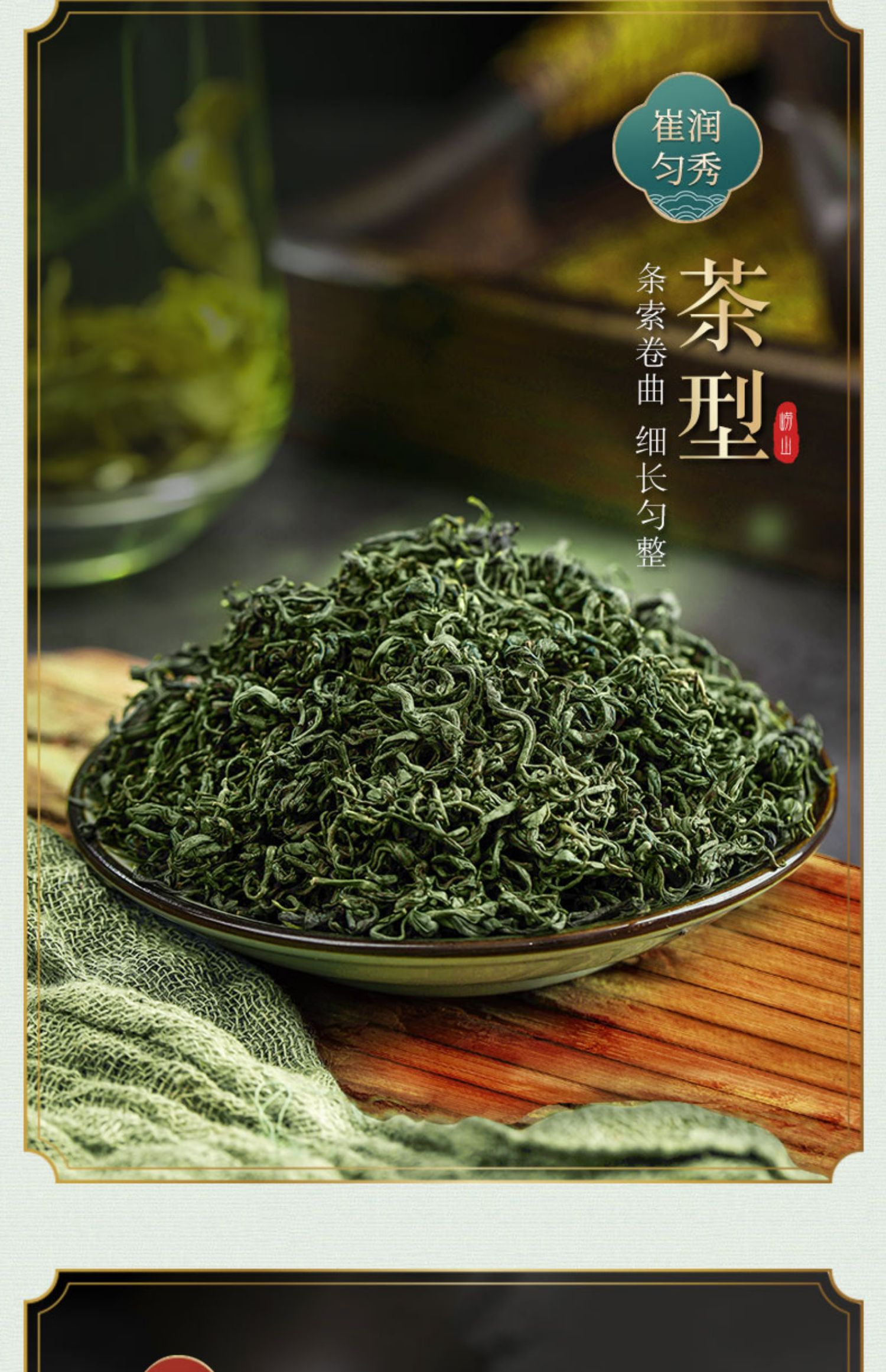 崂山绿茶2021浓香新茶罐装250g