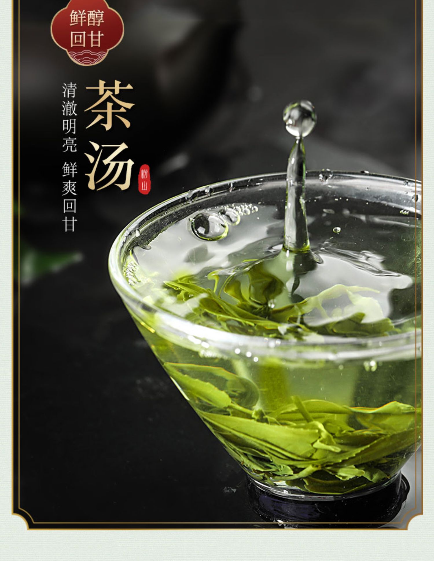 崂山绿茶2021浓香新茶罐装250g