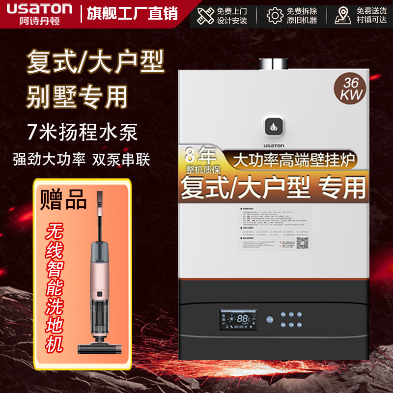 Poetry Tanton Wall Hanging Stove Natural Gas Boiler Ground Heating Heating Stove High Power Duplex Special 32 36 40KW-Taobao