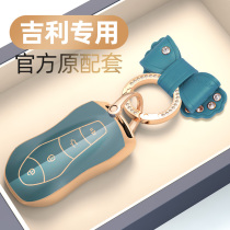 Suitable for Geely Boyue pro Key Set 2021 Star Yue S Emgrand GL premium car all-inclusive gold-rimmed shell buckle female