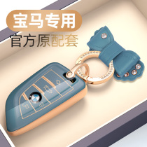 BMW New 5 Series 3 Series 1 Series 7 Series Key Set x1x2x3x4x5i Buckle Blade 530 Car Phnom Edge Shell 320l Bag Women