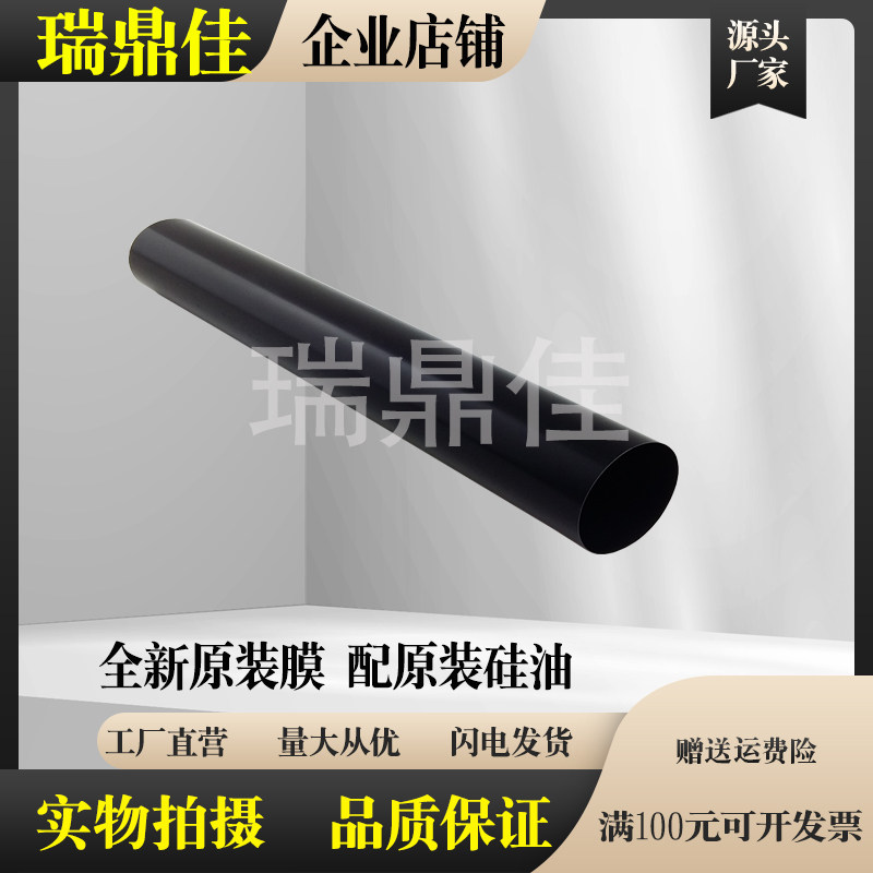 Applicable 5590 5590 5595 8530 8530 8540 8535DN 8540 5585 5580 5580 ading film heating film