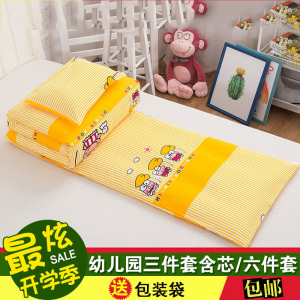 幼儿园午睡被子纯棉三件套含芯秋冬全棉被褥