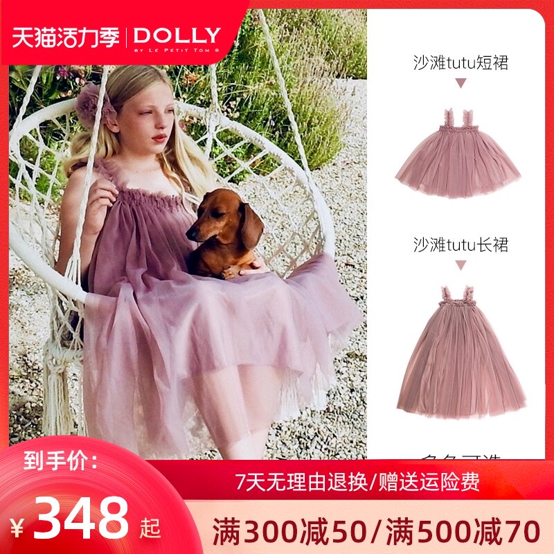 Holland Dolly Girls Suspender Dress Summer Cute Western Style Mesh Princess Dress Casual beach tutu skirt