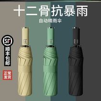Umbrella men's upscale women's rain and rain dual-purpose automatic multifunctional strong and durable sunscreen UV 2021 new