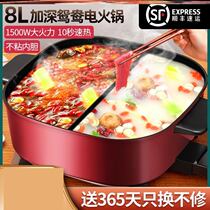 Hot pot mandarin duck pot removable and washable hot pot basin thickened large commercial household non-discoloration multifunctional lazy electric cooking pot