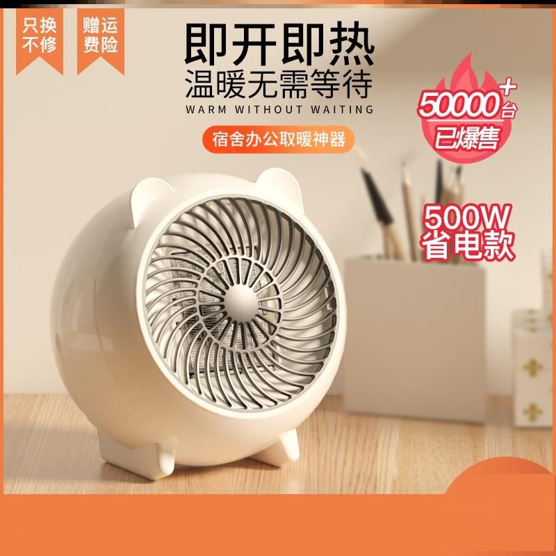 In winter, play computer warm artifact rechargeable portable heater home small foot blowing mobile phone desktop small sun