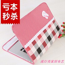 Notebook protective cover Net red notebook cover protective cover 14-inch computer protective cover Computer protective cover dust cover