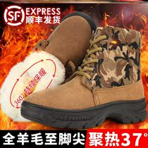 Old-fashioned military cotton shoes padded wool large size middle-aged and elderly snow boots northeast wool shoes cold protection cotton shoes