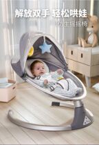 Tumbler rocking chair baby multifunctional electric child sleeping cradle child comfort chair newborn reclining bed