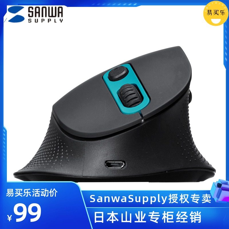 Japan SANWA Dual-mode rechargeable muted vertical vertical-hold type wireless Bluetooth electric race mouse man body engineering desktop laptop computer wired slip-mouse girl