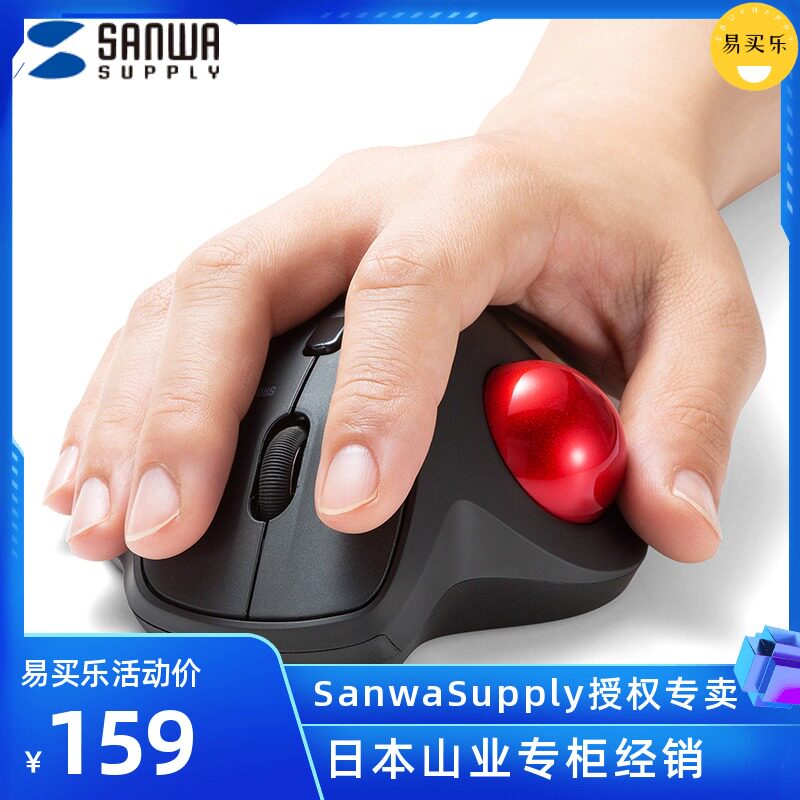 Japan SANWA trackball for prevention of mouse hand ergonomics Wireless Mouse Girls Mute Notebook Desktop Computer Wired Slip Rat Electric Race Game Boys