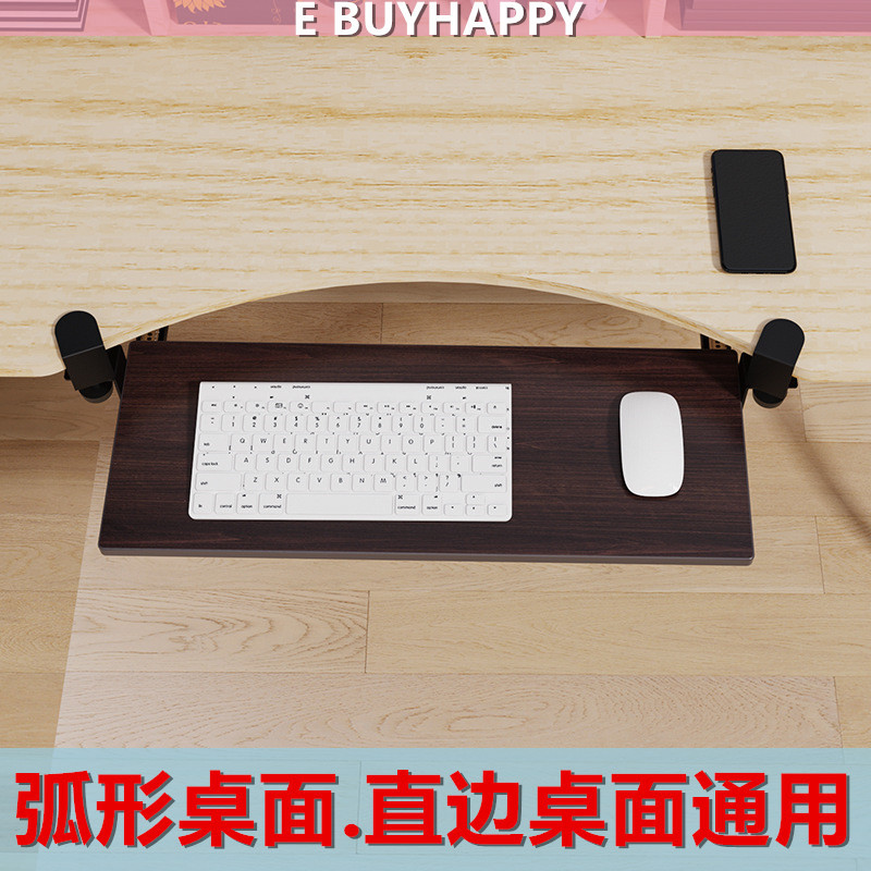 E Buyhappy Keyboard Tray Rotating Bracket Punch-Free Desktop Tray Curved Keyboard Rack 4cm Thickness