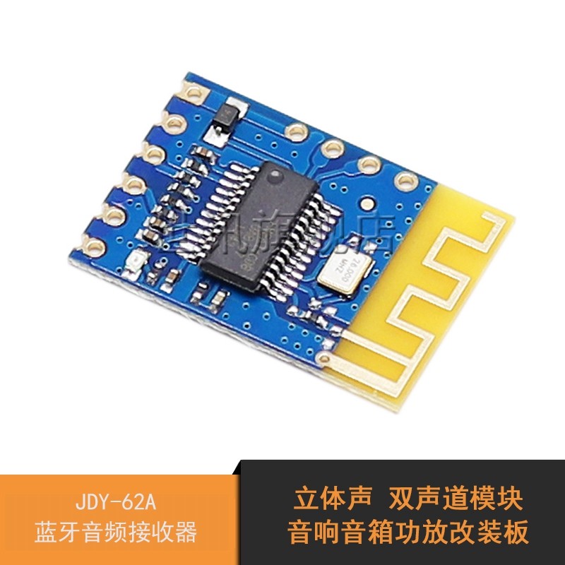 JDY-62A Bluetooth 5.0 thu âm thanh nổi hai kênh mô-đun loa âm thanh khuếch đại bảng sửa đổi