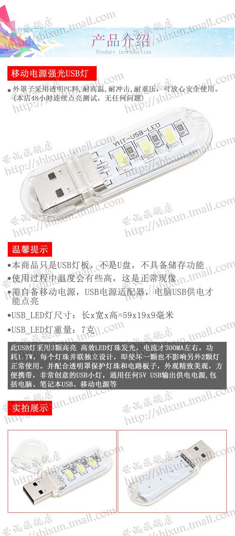 Mini đèn USB bàn máy tính ánh sáng đèn sạc điện thoại di động Po ánh sáng ban đêm sáng đèn LED tấm đèn pha - USB Aaccessories cáp kết nối điện thoại với tivi