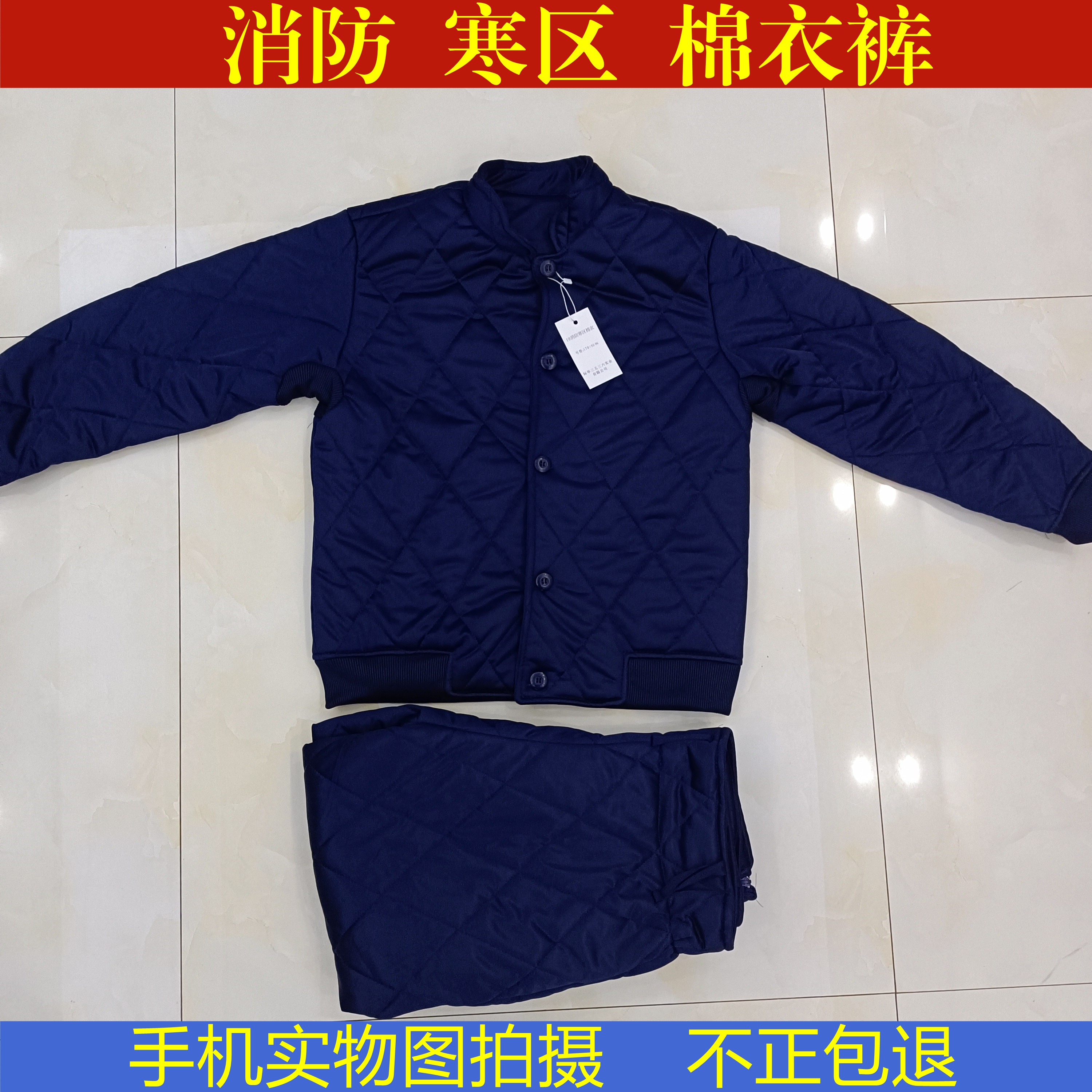 New fire-fighting cotton coat cotton pants suit flame blue men's sweater cotton clothes winter thickening warm and cold-proof cotton clothes and pants