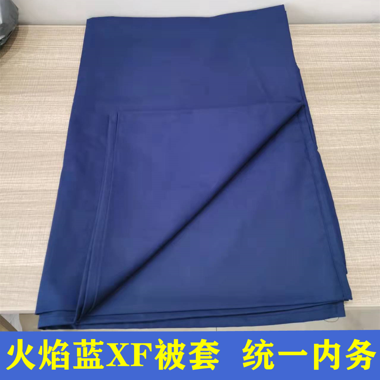 New fire flame blue quilt cover school student dormitory unified housekeeping dark blue single quilt solid color