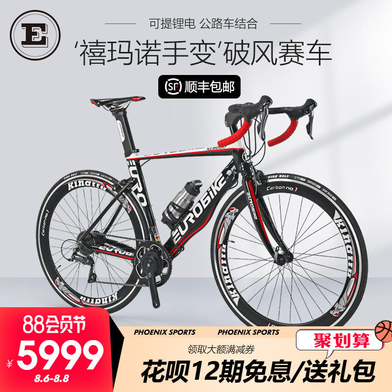 Obike 700C aluminum alloy lithium power road electric vehicle Lithium battery off-road road electric vehicle