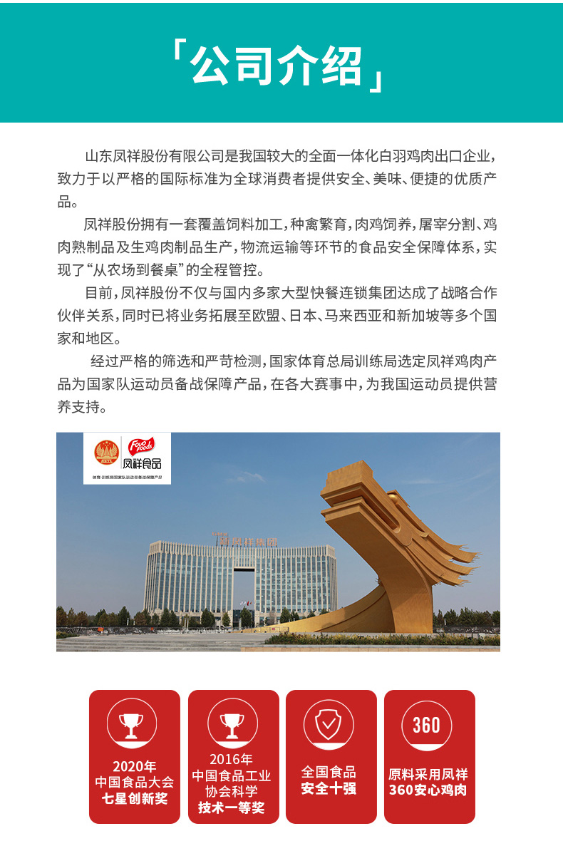 新奥尔良口味沙拉鸡胸肉即食低脂