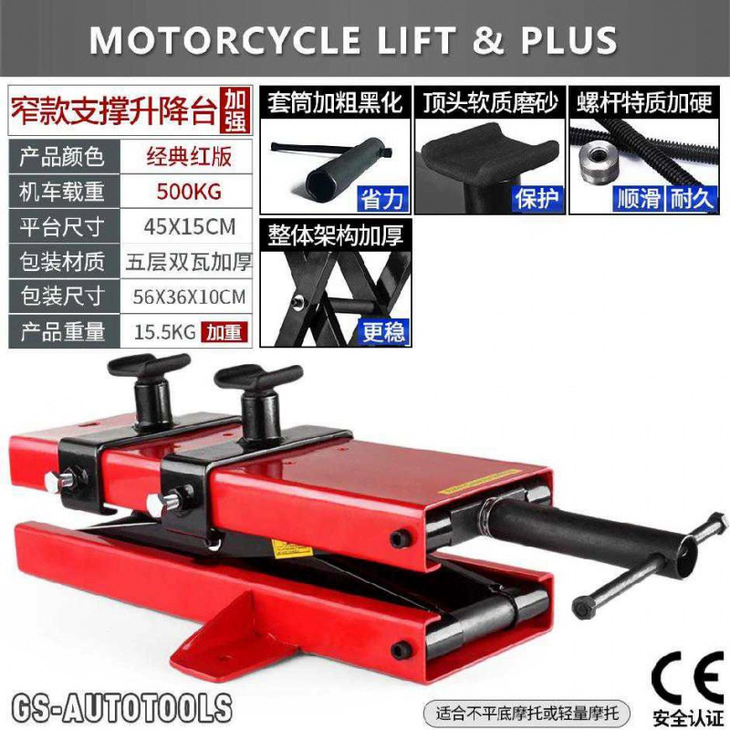 Jack mô tô nâng nền tảng hấp thụ sốc bảo trì hỗ trợ khung xuyên quốc gia phân nền thủy lực công cụ sửa chữa cố định khung - Bộ sửa chữa Motrocycle