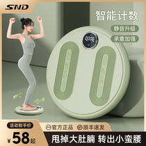 SND twisted waist plate official flagship store with fitness equipment twisted waist turntable weight loss artifact twisted silent