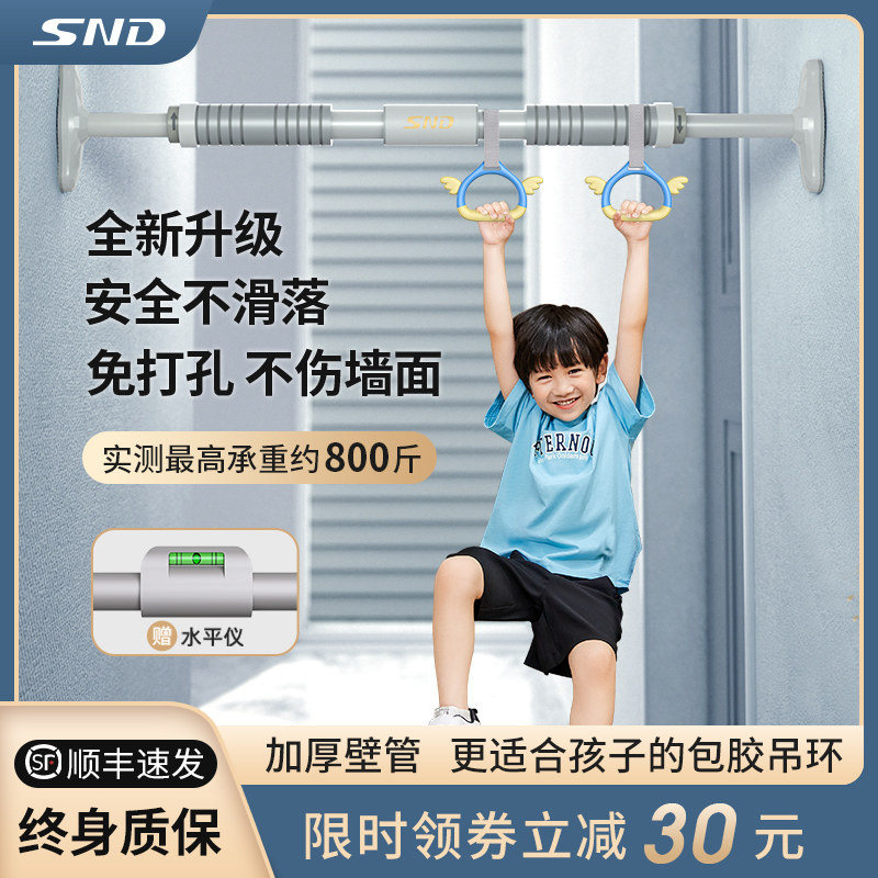 SND home door horizontal bar indoor children's pull-up device non-punching family child ring fitness equipment