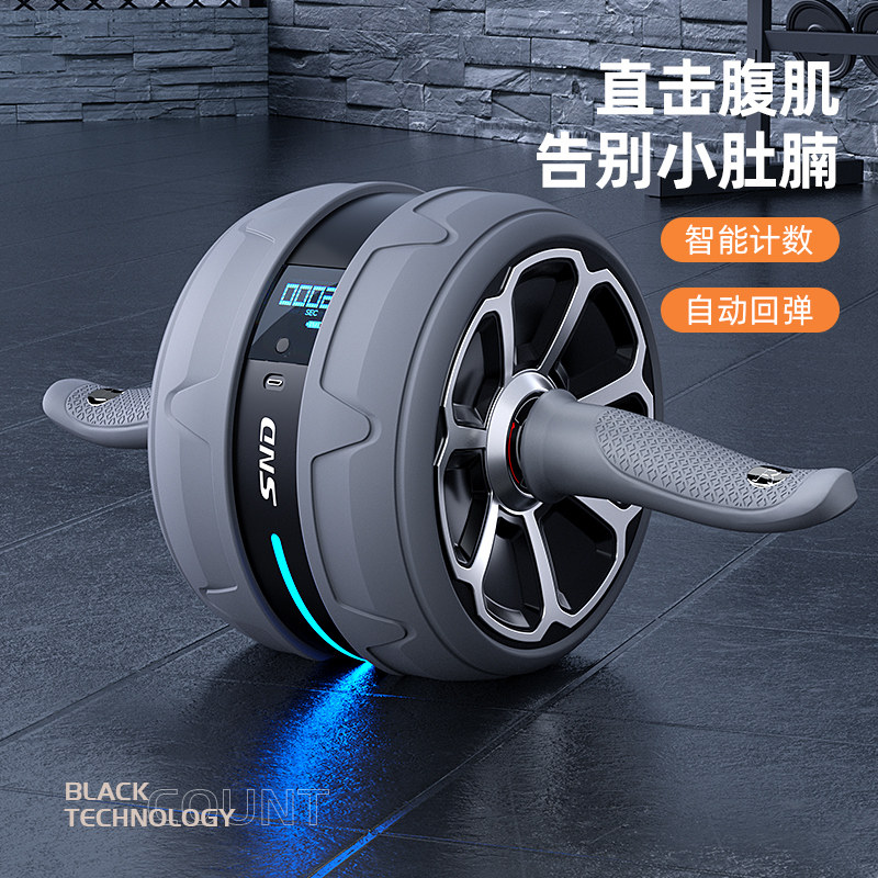 SND Intelligent Abdominal Wheel Home Men's and Women's Abdominal Reduction Automatic Rebound Abdominal Wheel Fitness Equipment