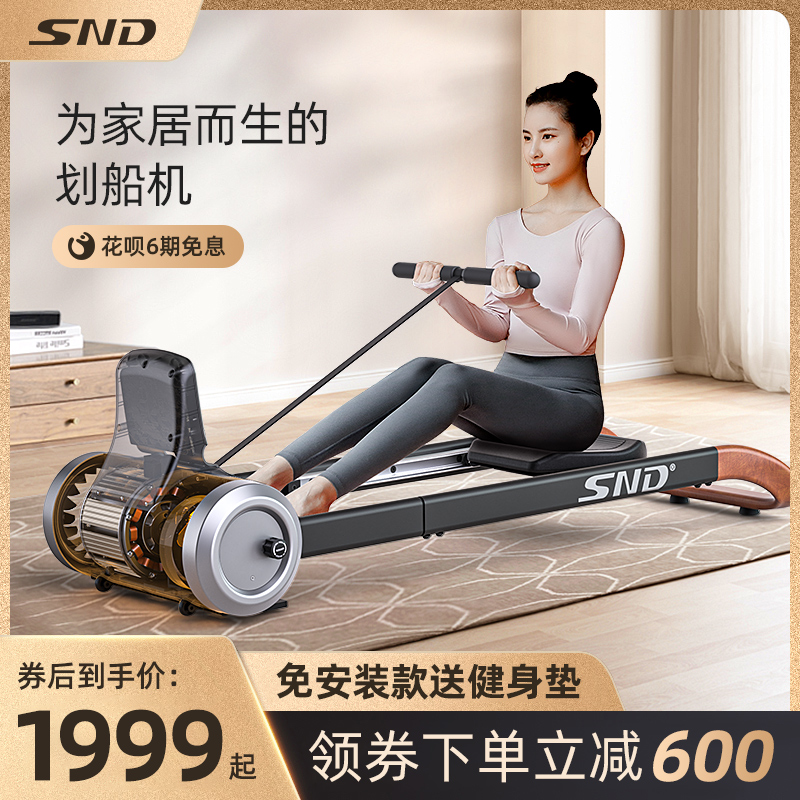 SND Home Smart Rowing Machine Small Aerobic Fitness Equipment Foldable Magnetoresistive Rower in Magnetron Room