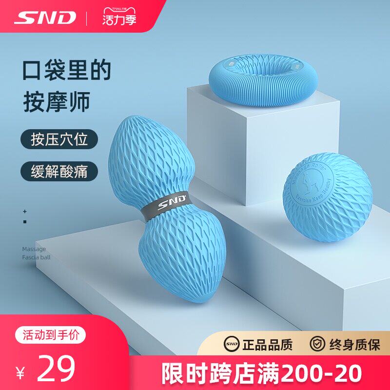 SND Muscle Relaxant Fascia ball Peanut ball Finger trainer Grip strength device Professional hand strength grip equipment