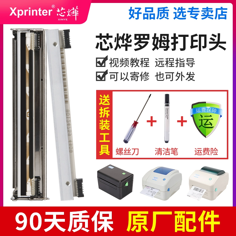 Xinye XP-DT108B / 425B / 460B // 490B Máy in nhanh Roma phụ kiện đầu in sửa chữa bề mặt điện tử hậu cần nhanh Máy in đơn hàng kép Đầu in 9 chân có giá đỡ - Phụ kiện máy in