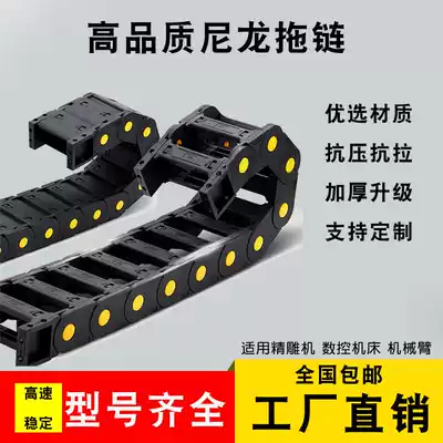Factory produces plastic wire trough drag chain fully enclosed bridge drag chain machine tool plastic drag chain nylon threaded drag chain