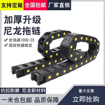 Machine bed reinforced bridge nylon towline wear-resistant fully enclosed plastic towline Industrial silent tank chain towline connector