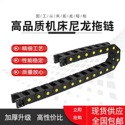 Tank chain trunking nylon machine tool cable plastic drag chain engraving machine Bridge crawler bridge type reinforced plastic drag chain