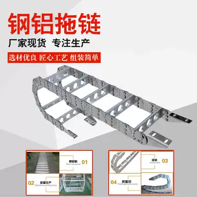 Stainless steel drag chain manufacturer machine tool flexible drag chain silent chain steel 190 chain silent drag chain