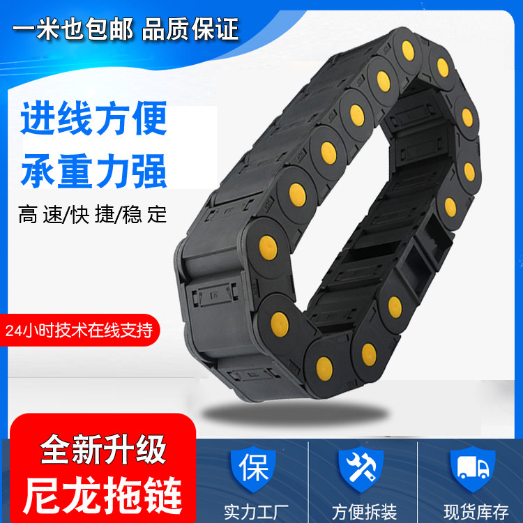 Industrial machine tool engraving machine trunking bridge type transmission chain silent wire cable plastic e-chain nylon tank chain