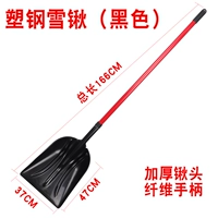 Толстая пластиковая стальная сталь снежная+ручка волокна (черная)