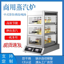 Zhanli desktop intelligent steamed bun steamer commercial soup stew machine convenient breakfast shop steamer electric steam oven