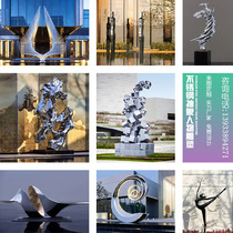 Customized stainless steel special-shaped abstract creative figure sculptures sales department hotel lobby villa area and other decorative ornaments