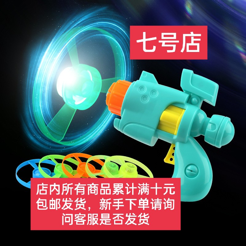 Outdoor flying saucer Bamboo dragonfly rotating frisbee Night Market Hot sale No 7 paper pumping luminous flying fairy catapult pistol